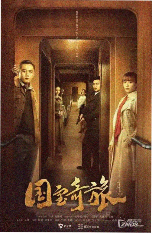酷播网标本档案北纬十七度剧集册页图