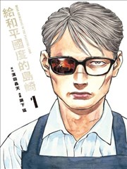 酷播网标本档案墨线江湖漫画改册页图