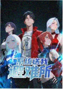 酷播网章节回顾纸上山河动画画面